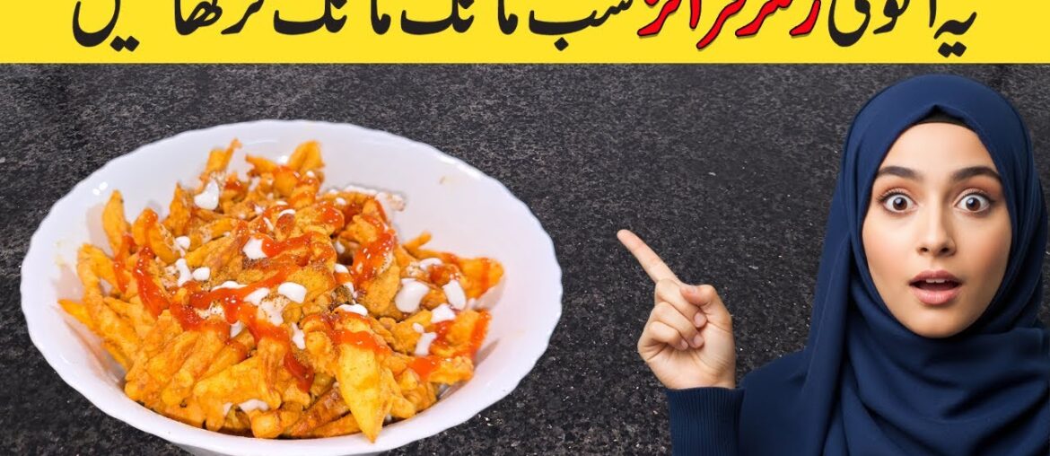 Crispy Fries Recipe | Egg Fries Recipe | French Fries Kaisay Banaien | Restaurant Style Fries Crispy Fries Recipe | Egg Fries Recipe | French Fries Kaisay Banaien | Restaurant Style Fries