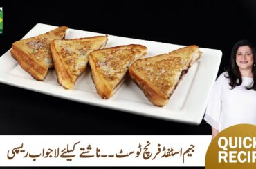 Jam Stuffed French Toast Recipe by Zarnak Sidhwa | Quick & Easy | Food Diaries | Masala TV