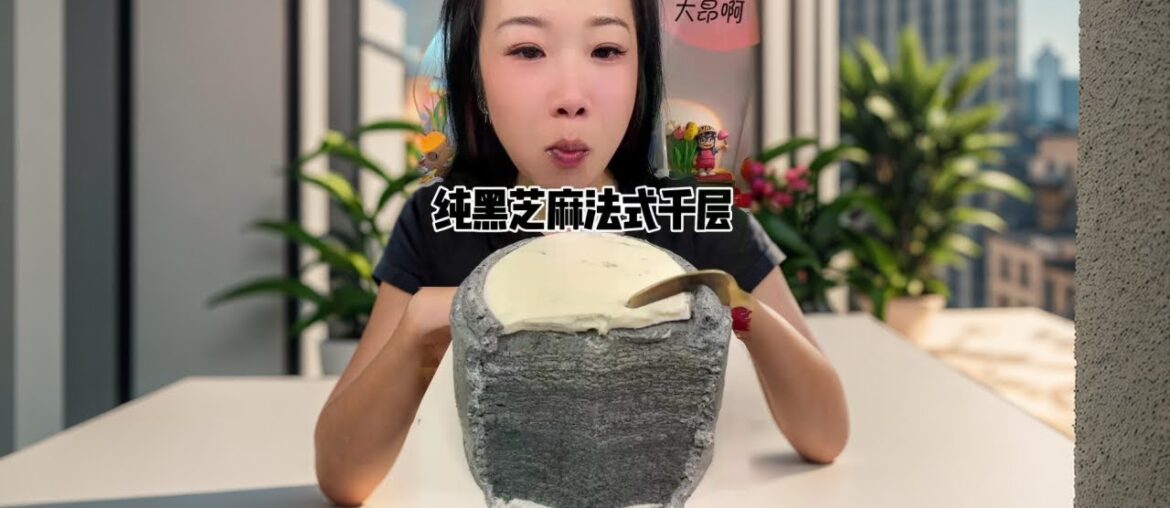 Pure black sesame French pastry: Layer upon layer #sweet snacks lover #super tasty #Sweet snacks #a Pure black sesame French pastry: Layer upon layer #sweet snacks lover #super tasty #Sweet snacks #a