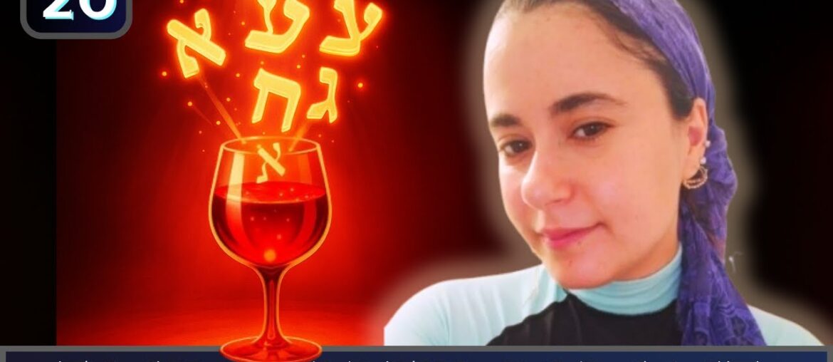 Can a Glass of Wine Help You Speak Hebrew?