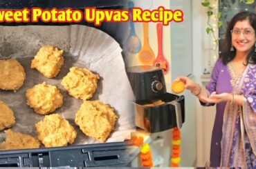 Sweet Potato Recipe in Air Fryer Ep 6 | 10 Min Vrat Recipe | Healthy Snack | Air Fryer Aloo Tikki