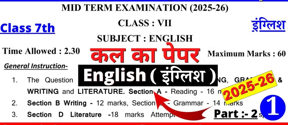 class 7 english mid term sample paper 2025-26 | class 7 english mid term question paper 2025-26 |doe class 7 english mid term sample paper 2025-26 | class 7 english mid term question paper 2025-26 |doe