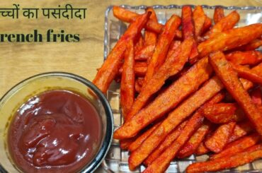 10 minut mein French Fries Ghar per banaen|Aloo finger recipe| potato finger|French Fries