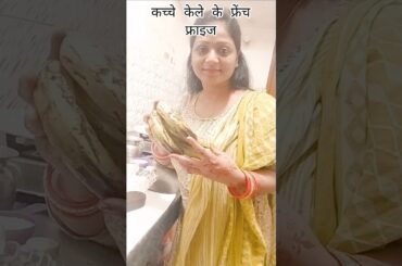 French Fries Recipe #shorts #youtubeshorts #viral #trending #frenchfries #recipe  #snacks #yt