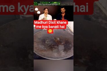 Madhuri Dixit khane me kya banati hai @IFFI-foodhealthNtips #trending #food #youtubeshorts #shorts