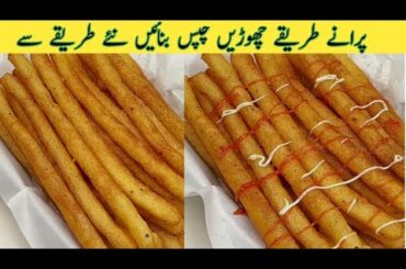 Crispy French Fries At Home !Delicious ! Potato sticks |Potato Recipes |new recipe