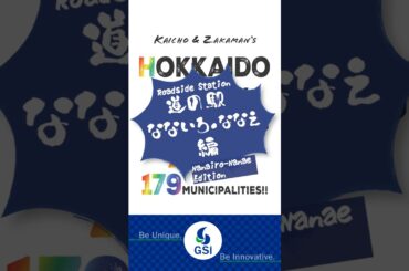[Energizing Hokkaido!] Visited Roadside Station Nanairo-Nanae#shorts #NanairoNanae