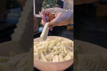 Frozen french fries #ytreels #shortsfeed #frozenfries #recipe #cooking