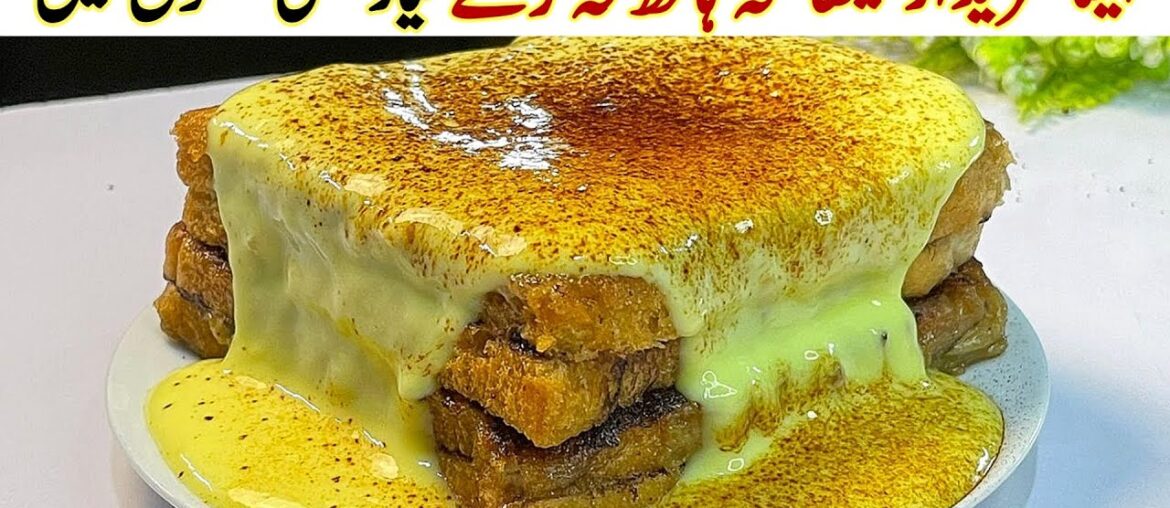 Only Bread & Milk Easy Dessert! New Stye Recipe Ready In Minutes | Tiramisu Creamy Toast Recipe