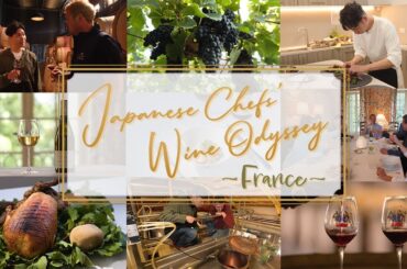 Japanese Chefs’ Wine Odyssey: France
