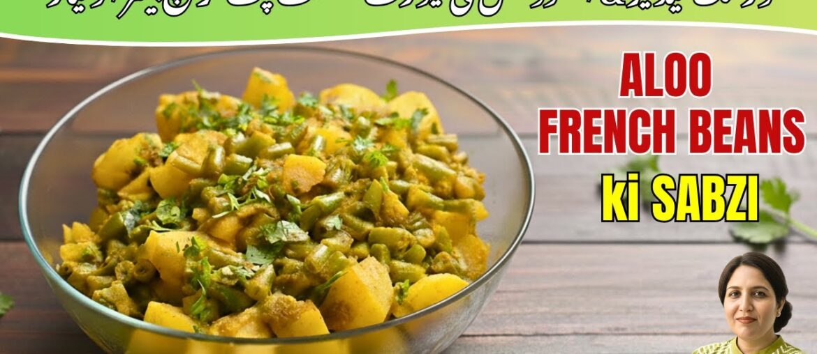 Aloo French Beans Sabji Recipe |15-Minute Cook Quick Recipe for Working Women & Students| @ChefAnila