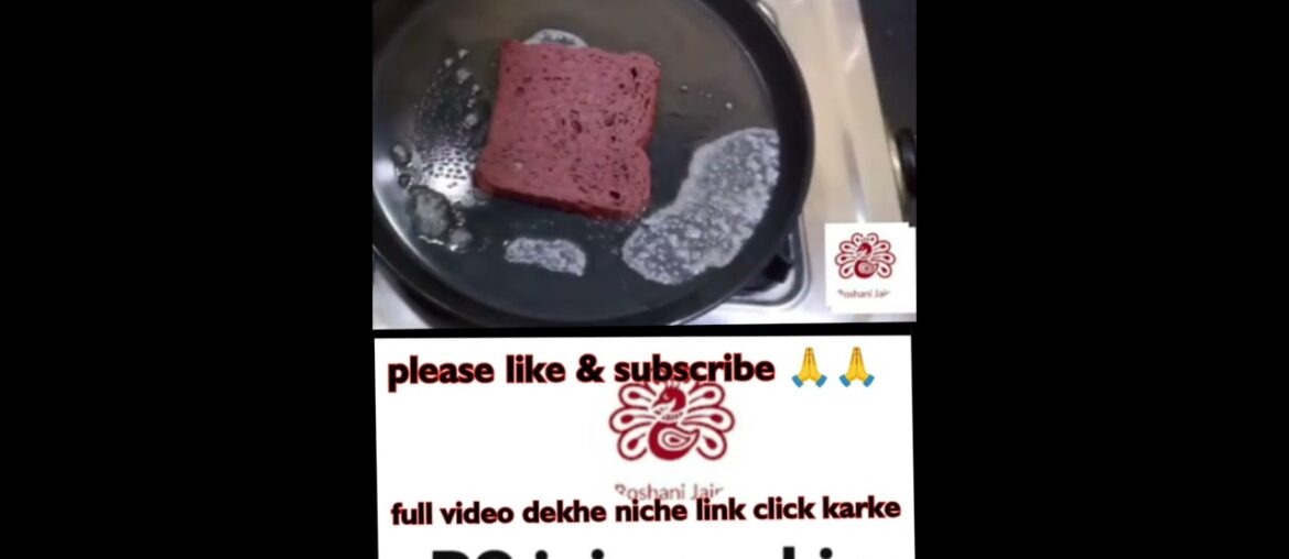 Chocolate French toast banane ki aasan vidhi child favourite recipe