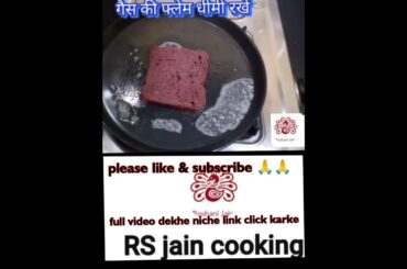 Chocolate French toast banane ki aasan vidhi child favourite recipe