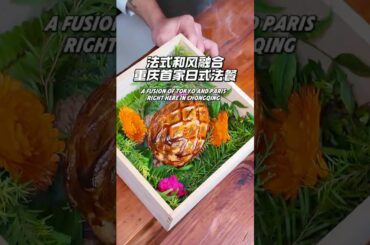 Chongqing’s first Japanese-French restaurant offers an incredibly stunning taste #chongqing