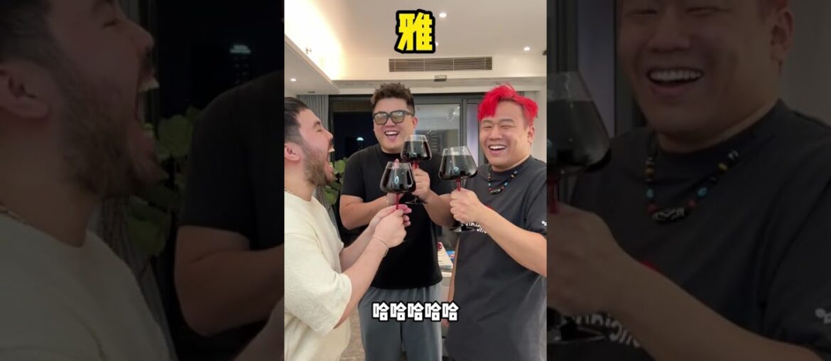 Experience Tonghua wine with a French (played by an Indonesian) friend #Good mental st