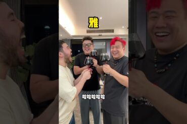 Experience Tonghua wine with a French (played by an Indonesian) friend #Good mental st