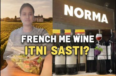 France Me Wine Itni Sasti Kyun Hai?