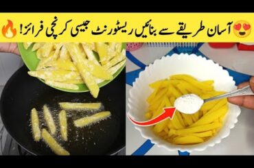 Crispy French Fries Recipe - Restaurant Style Chips | Village Spicy Food