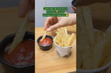 Ramadan ✨ recipes | french fries 🍟#ramadanrecipes #frenchfries #ramadan2026 #shorts #iftarrecipe