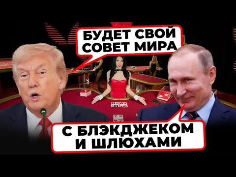 ⚡СКАБЄЄВА метушилася по студії від цих заяв Трампа про “РАДУ МИРУ”. Давно так не підгорало /РАЙТ НАУ ⚡СКАБЄЄВА метушилася по студії від цих заяв Трампа про "РАДУ МИРУ". Давно так не підгорало /РАЙТ НАУ