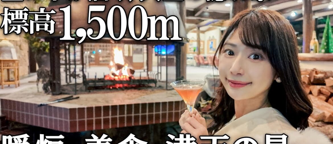 都会の疲れを星空へ。標高1,500m、八ヶ岳の隠れ家ロッジで過ごす癒やしの24時間 都会の疲れを星空へ。標高1,500m、八ヶ岳の隠れ家ロッジで過ごす癒やしの24時間