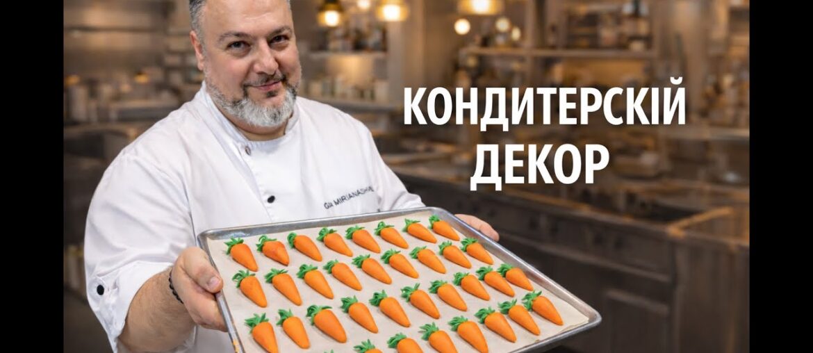 КОНДИТЕРСКИЙ ДЕКОР . Идеи и техники для эффектных тортов #Декортортов #декорторта КОНДИТЕРСКИЙ ДЕКОР . Идеи и техники для эффектных тортов #Декортортов #декорторта