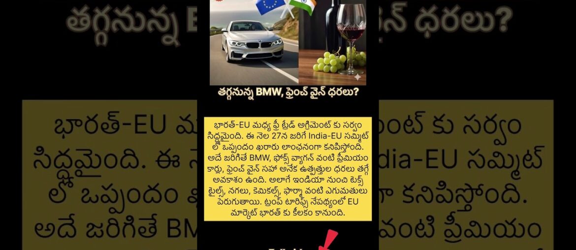 #YouTubeShorts #ShortsTelugu #DailyFacts #CurrentAffairs #LatestUpdates #India2026 #Explore #viral