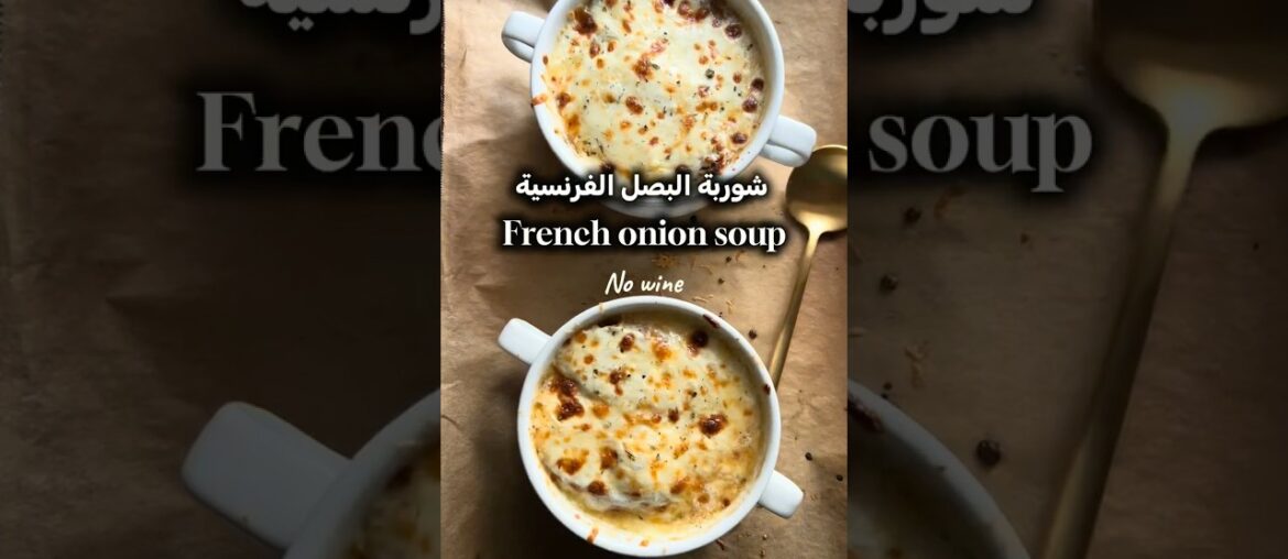 The most delicious no wine French Onion Soup🇫🇷made with a special ingredient #recipe #soupwashere