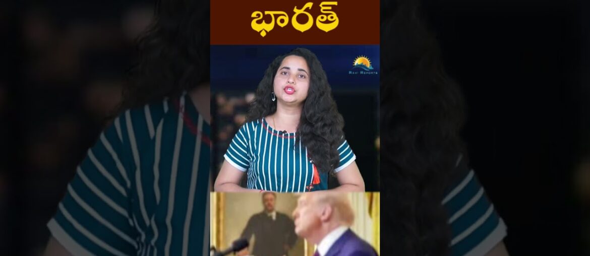 ట్రంప్ కి షాక్ ఇవ్వనున్న భారత్ I RAVI REPORTS I ట్రంప్ కి షాక్ ఇవ్వనున్న భారత్ I RAVI REPORTS I