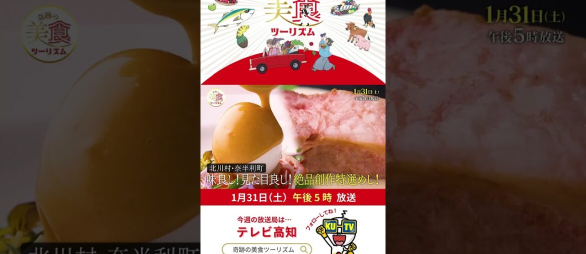 極上フレンチ😋🍽️豚肉×イチジク…見た目も鮮やかな巨匠の創作めし #奇跡の美食ツーリズム #奇跡の美食学 #高知グルメ #高知旅行