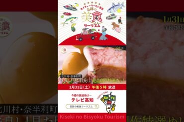 極上フレンチ😋🍽️豚肉×イチジク…見た目も鮮やかな巨匠の創作めし #奇跡の美食ツーリズム #奇跡の美食学 #高知グルメ #高知旅行