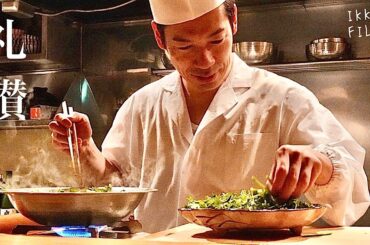 出汁と素材の力で組み立てる究極の日本料理。名店「礼讃」のフルコースに歓喜【代々木八幡】【和食㊺】