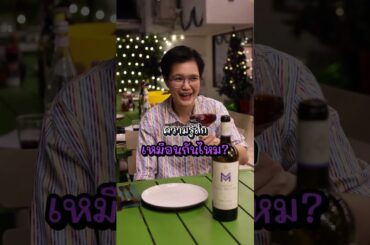 ไวน์นุ่มๆจาก Bordeaux French #wine #bordeaux #french #anywine