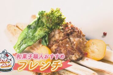 にじパレ グルメのバトン ～ラ・プティプラージュ～