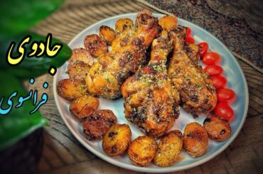 Crispy Juicy Chicken Drumsticks 😋 | Easy French-Style Recipe