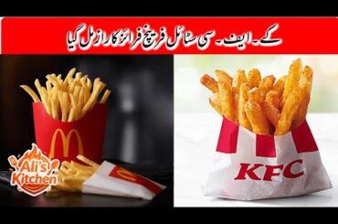 KFC style french fries Recipe| Hidden recipe| French fries| finger chips
