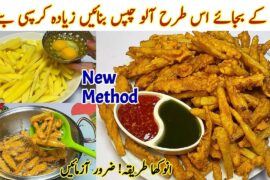Crispy French Fries Without Oil | Oil-Free French Fries At Home| Potato Recipe| Easy Potato Chips 🥔