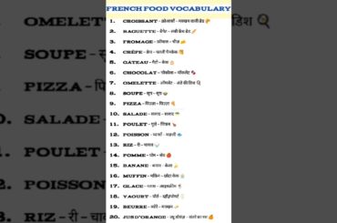 Learn french food vocabulary || French food vocabulary with hindi meanings || French food names ||