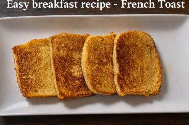 Easy breakfast recipe! French toast