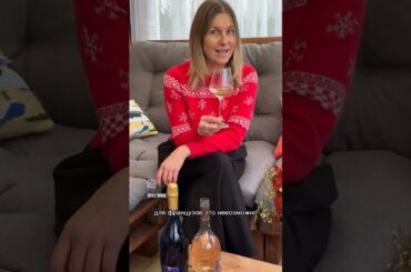 Рождество без шампанского? Моя семья в шоке, а розовое спасло праздник! 🍷🎄