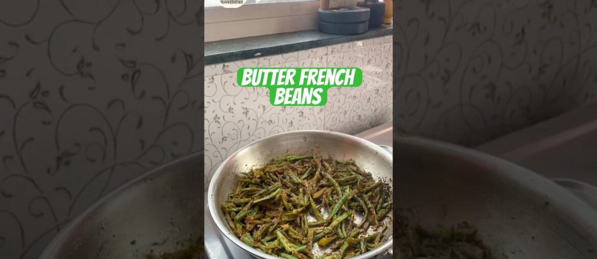 “Zatpat Recipe” Butter French Beans Bhaji 🧈🫘 #recipe #cookingshorts #ytshortsindia