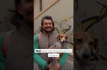 Гастровідкриття: Шампань декантують! #italy #food #gourmet #dolcevita