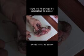 대낮에 와인 꺼내게 하는 프랑스 요리 #food #cooking #레시피#프렌치 #프랑스요리 #charcuterie