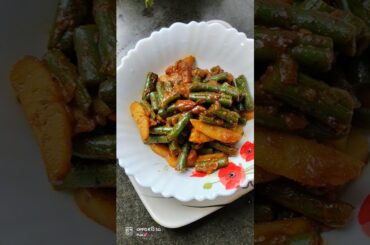 aloo beans ki sabji.french beans ki recipe.#shorts #food #recipe