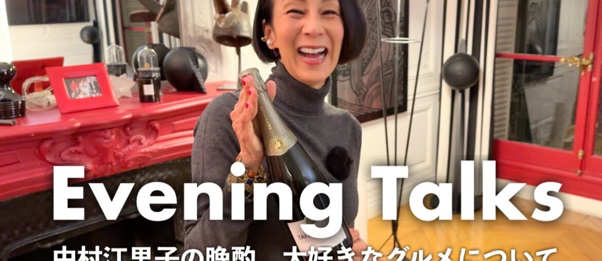 【シャンパン片手に…】晩酌しながらパリ&ミラノで大好きなグルメを語る夜|お気に入りのお店・スイーツについて 【シャンパン片手に…】晩酌しながらパリ&ミラノで大好きなグルメを語る夜|お気に入りのお店・スイーツについて