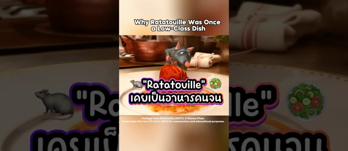 Why Ratatouille Was Once a Low-Class Dish | Food, Class, and French History Why Ratatouille Was Once a Low-Class Dish | Food, Class, and French History