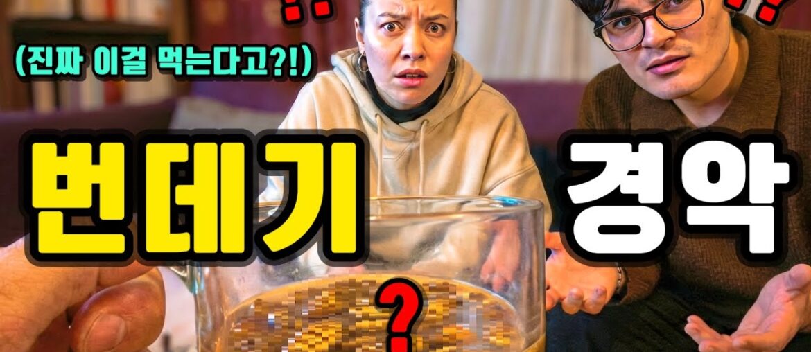 🇫🇷 "이게 진짜 국민 간식이야?!" 노르망디 대저택을 발칵 뒤집은 한국 사위의 '의문의 통조림' 정체 [외국인반응]