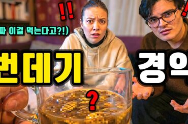 🇫🇷 "이게 진짜 국민 간식이야?!" 노르망디 대저택을 발칵 뒤집은 한국 사위의 '의문의 통조림' 정체 [외국인반응]