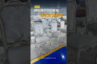 Our custom classic French dining chairs #furniturefactory #hotelfurniture #diningchair