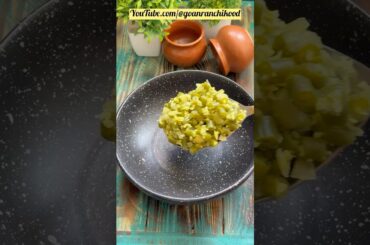 Zero oil beans bhaji or French beans Subzi #goanrecipes